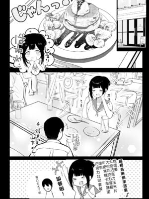 [アキレルショウジョ (アキレ)] 僕の彼女はチャラ男と同居中 1 - 4 [中国翻訳]_0084