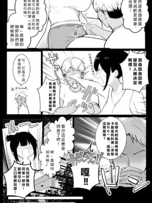 [アキレルショウジョ (アキレ)] 僕の彼女はチャラ男と同居中 1 - 4 [中国翻訳]_0091