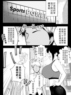 [アキレルショウジョ (アキレ)] 僕の彼女はチャラ男と同居中 1 - 4 [中国翻訳]_0092