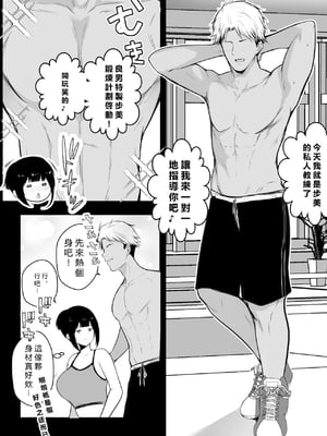 [アキレルショウジョ (アキレ)] 僕の彼女はチャラ男と同居中 1 - 4 [中国翻訳]_0093