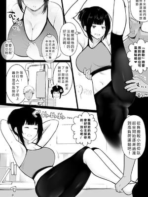 [アキレルショウジョ (アキレ)] 僕の彼女はチャラ男と同居中 1 - 4 [中国翻訳]_0095
