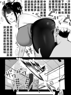 [アキレルショウジョ (アキレ)] 僕の彼女はチャラ男と同居中 1 - 4 [中国翻訳]_0098