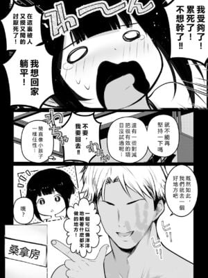 [アキレルショウジョ (アキレ)] 僕の彼女はチャラ男と同居中 1 - 4 [中国翻訳]_0099