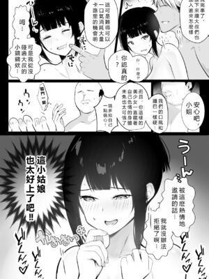 [アキレルショウジョ (アキレ)] 僕の彼女はチャラ男と同居中 1 - 4 [中国翻訳]_0111