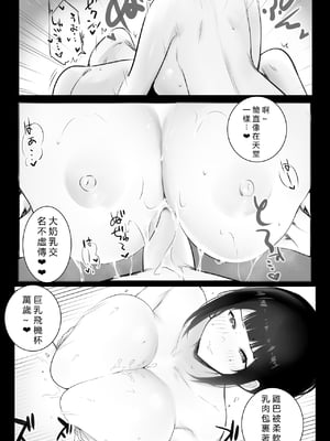 [アキレルショウジョ (アキレ)] 僕の彼女はチャラ男と同居中 1 - 4 [中国翻訳]_0115