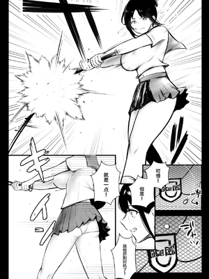 [アキレルショウジョ (アキレ)] 僕の彼女はチャラ男と同居中 1 - 4 [中国翻訳]_0127