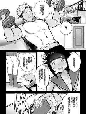 [アキレルショウジョ (アキレ)] 僕の彼女はチャラ男と同居中 1 - 4 [中国翻訳]_0130