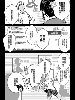 [アキレルショウジョ (アキレ)] 僕の彼女はチャラ男と同居中 1 - 4 [中国翻訳]_0135