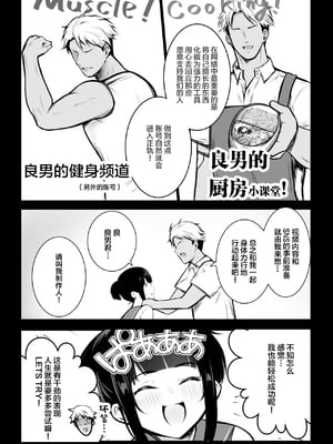 [アキレルショウジョ (アキレ)] 僕の彼女はチャラ男と同居中 1 - 4 [中国翻訳]_0136