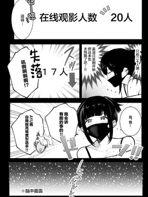 [アキレルショウジョ (アキレ)] 僕の彼女はチャラ男と同居中 1 - 4 [中国翻訳]_0138