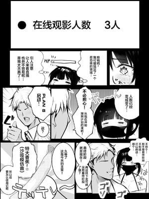 [アキレルショウジョ (アキレ)] 僕の彼女はチャラ男と同居中 1 - 4 [中国翻訳]_0139