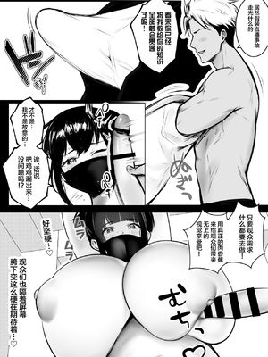 [アキレルショウジョ (アキレ)] 僕の彼女はチャラ男と同居中 1 - 4 [中国翻訳]_0144