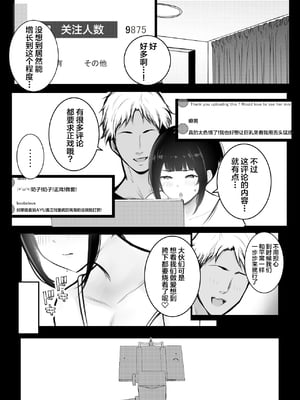 [アキレルショウジョ (アキレ)] 僕の彼女はチャラ男と同居中 1 - 4 [中国翻訳]_0152