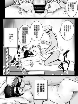[アキレルショウジョ (アキレ)] 僕の彼女はチャラ男と同居中 1 - 4 [中国翻訳]_0163