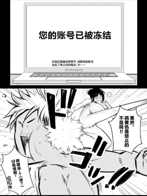 [アキレルショウジョ (アキレ)] 僕の彼女はチャラ男と同居中 1 - 4 [中国翻訳]_0169