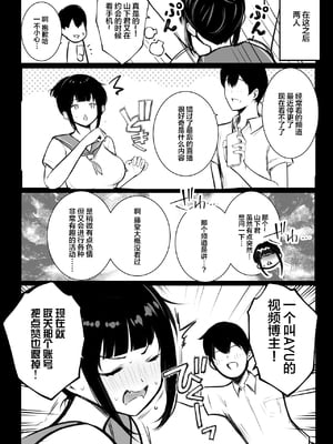 [アキレルショウジョ (アキレ)] 僕の彼女はチャラ男と同居中 1 - 4 [中国翻訳]_0170