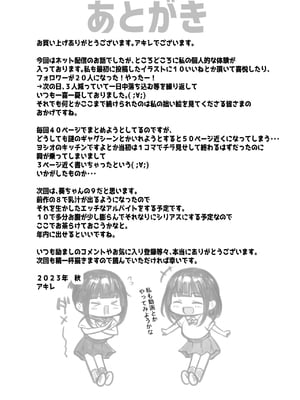 [アキレルショウジョ (アキレ)] 僕の彼女はチャラ男と同居中 1 - 4 [中国翻訳]_0171