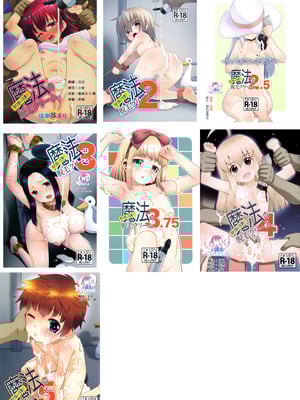 [T.4.P (猫玄)] 取り扱い注意!!魔法の脱毛クリーム。(1 - 5) [中国翻訳] [个人整合]