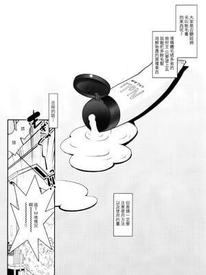 [T.4.P (猫玄)] 取り扱い注意!!魔法の脱毛クリーム。(1 - 5) [中国翻訳] [个人整合]_0002