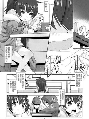 [T.4.P (猫玄)] 取り扱い注意!!魔法の脱毛クリーム。(1 - 5) [中国翻訳] [个人整合]_0005