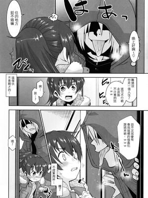 [T.4.P (猫玄)] 取り扱い注意!!魔法の脱毛クリーム。(1 - 5) [中国翻訳] [个人整合]_0007