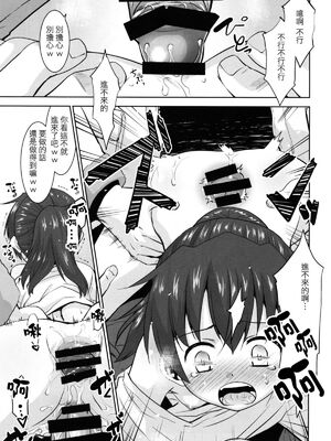[T.4.P (猫玄)] 取り扱い注意!!魔法の脱毛クリーム。(1 - 5) [中国翻訳] [个人整合]_0016
