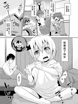 [T.4.P (猫玄)] 取り扱い注意!!魔法の脱毛クリーム。(1 - 5) [中国翻訳] [个人整合]_0030
