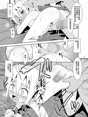[T.4.P (猫玄)] 取り扱い注意!!魔法の脱毛クリーム。(1 - 5) [中国翻訳] [个人整合]_0040