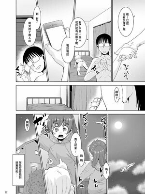 [T.4.P (猫玄)] 取り扱い注意!!魔法の脱毛クリーム。(1 - 5) [中国翻訳] [个人整合]_0047