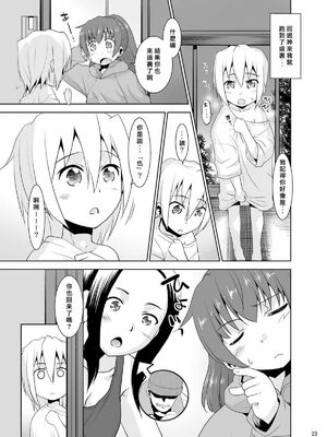 [T.4.P (猫玄)] 取り扱い注意!!魔法の脱毛クリーム。(1 - 5) [中国翻訳] [个人整合]_0048