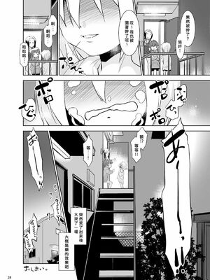 [T.4.P (猫玄)] 取り扱い注意!!魔法の脱毛クリーム。(1 - 5) [中国翻訳] [个人整合]_0049