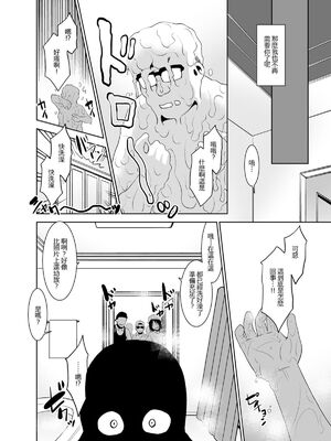 [T.4.P (猫玄)] 取り扱い注意!!魔法の脱毛クリーム。(1 - 5) [中国翻訳] [个人整合]_0069