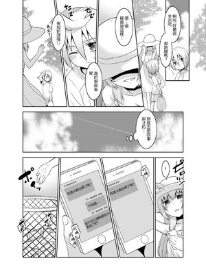 [T.4.P (猫玄)] 取り扱い注意!!魔法の脱毛クリーム。(1 - 5) [中国翻訳] [个人整合]_0071