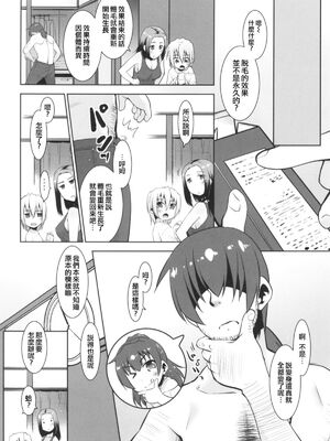 [T.4.P (猫玄)] 取り扱い注意!!魔法の脱毛クリーム。(1 - 5) [中国翻訳] [个人整合]_0080