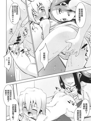 [T.4.P (猫玄)] 取り扱い注意!!魔法の脱毛クリーム。(1 - 5) [中国翻訳] [个人整合]_0086