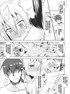 [T.4.P (猫玄)] 取り扱い注意!!魔法の脱毛クリーム。(1 - 5) [中国翻訳] [个人整合]_0087
