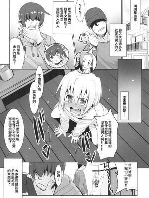 [T.4.P (猫玄)] 取り扱い注意!!魔法の脱毛クリーム。(1 - 5) [中国翻訳] [个人整合]_0098
