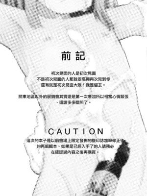 [T.4.P (猫玄)] 取り扱い注意!!魔法の脱毛クリーム。(1 - 5) [中国翻訳] [个人整合]_0103