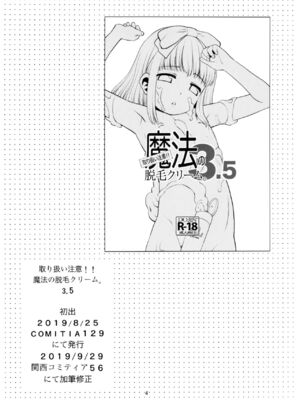 [T.4.P (猫玄)] 取り扱い注意!!魔法の脱毛クリーム。(1 - 5) [中国翻訳] [个人整合]_0104
