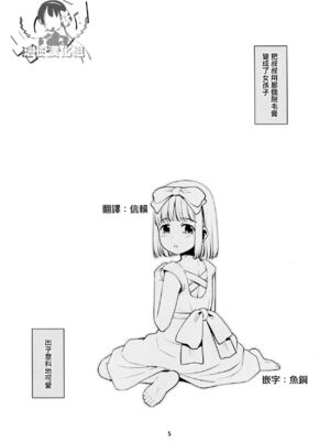 [T.4.P (猫玄)] 取り扱い注意!!魔法の脱毛クリーム。(1 - 5) [中国翻訳] [个人整合]_0105