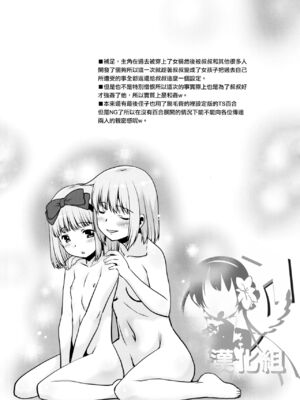 [T.4.P (猫玄)] 取り扱い注意!!魔法の脱毛クリーム。(1 - 5) [中国翻訳] [个人整合]_0117