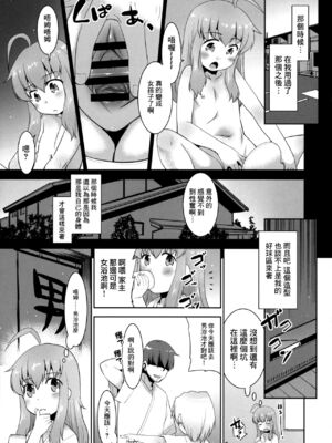 [T.4.P (猫玄)] 取り扱い注意!!魔法の脱毛クリーム。(1 - 5) [中国翻訳] [个人整合]_0132