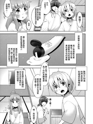 [T.4.P (猫玄)] 取り扱い注意!!魔法の脱毛クリーム。(1 - 5) [中国翻訳] [个人整合]_0148