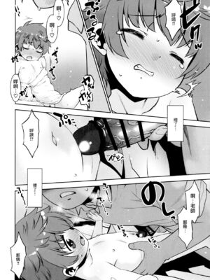 [T.4.P (猫玄)] 取り扱い注意!!魔法の脱毛クリーム。(1 - 5) [中国翻訳] [个人整合]_0158