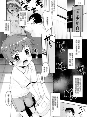 [T.4.P (猫玄)] 取り扱い注意!!魔法の脱毛クリーム。(1 - 5) [中国翻訳] [个人整合]_0164