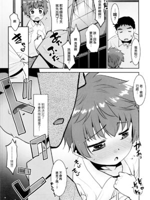 [T.4.P (猫玄)] 取り扱い注意!!魔法の脱毛クリーム。(1 - 5) [中国翻訳] [个人整合]_0165