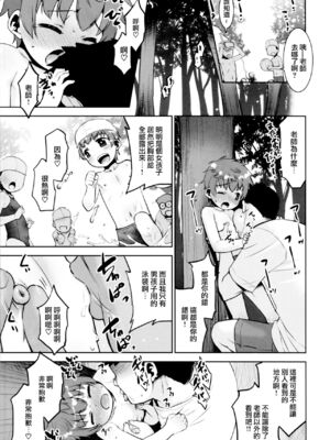 [T.4.P (猫玄)] 取り扱い注意!!魔法の脱毛クリーム。(1 - 5) [中国翻訳] [个人整合]_0169