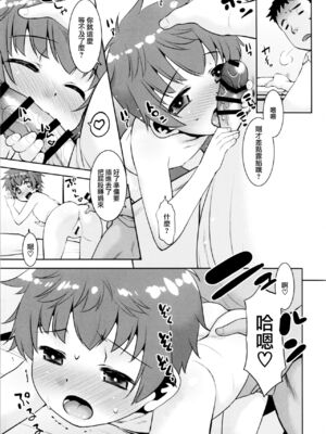 [T.4.P (猫玄)] 取り扱い注意!!魔法の脱毛クリーム。(1 - 5) [中国翻訳] [个人整合]_0171
