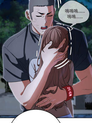 危險同學會 82-83話_83_18_txdm