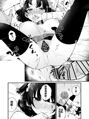 [めんぼーれんぽー (めんぼー)] 誘い上手な後輩に禁欲からのご褒美えっちさせてもらう話｜關於禁慾之後擅長誘惑的學妹讓我享受獎勵H的故事 [中文] [砂糖菓子]_Main_030